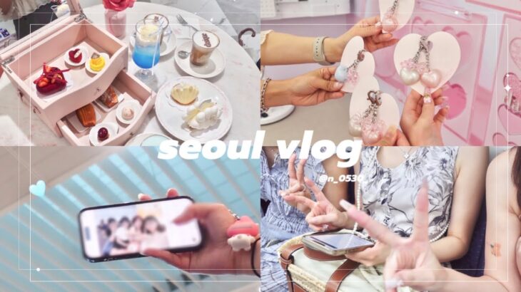 【seoul vlog】2泊3日で韓国行ってきたよ🇰🇷カフェとか美容とか。