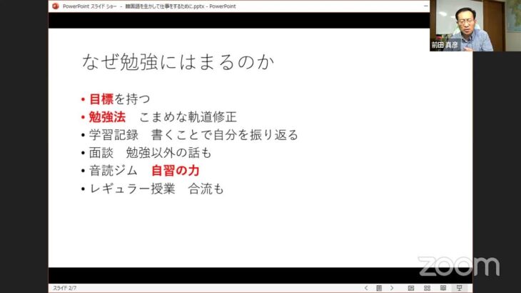 なぜ勉強にはまるのか？