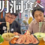 【ぼったくり注意】念願の明洞で韓国料理食べ歩きモッパン🥟🍟💦オススメスポット、グルメ、オリーブヤングでコスメ買い物！