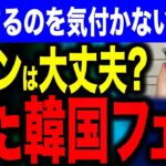 【セブンイレブン良い気分🎵】韓国アイスがまた日本上陸！？セブンイレブンの韓国ゴリ押し…日本国民のニーズがわからない？