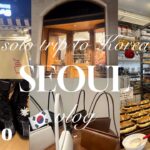 2024.10下旬/韓国ひとり旅vlog🇰🇷Korea trip価格公開❣️TOUT Y EST👜Artist Bakery🥐#cafe巡り korea #vlog #cafe #韓国旅行