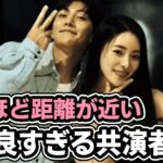 驚くほど距離が近い韓国ドラマの共演者たち【メイキング】