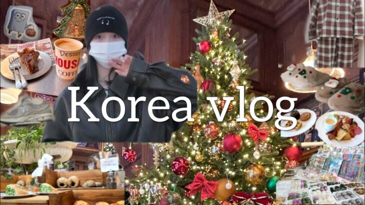 【韓国vlog 】🎄韓国クリスマス🎄母娘の散財3泊4日の旅（前編）/クリスマス行く人はこれみて🎅/美容施術/カフェ、パン屋さん巡り/韓国語勉強/Four points by Seoul Station