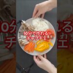 超～簡単！10分で作れる！ワンパンチャプチェ #料理 #韓国家庭料理レシピ #簡単レシピ