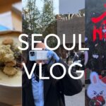 ［VLOG］クリスマスシーズン韓国旅行｜スキズPOPUP｜安国・聖水エリア