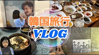 【韓国旅行Vlog】アラサー女子達のドタバタハプニング旅行vlog /우당탕탕 해프닝 여행