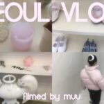 【seoul vlog】#2 2泊3日の韓国旅行ブイログ🎶｜DAY2&3 ソンスでショッピング、安国のカフェ、景福宮etc…