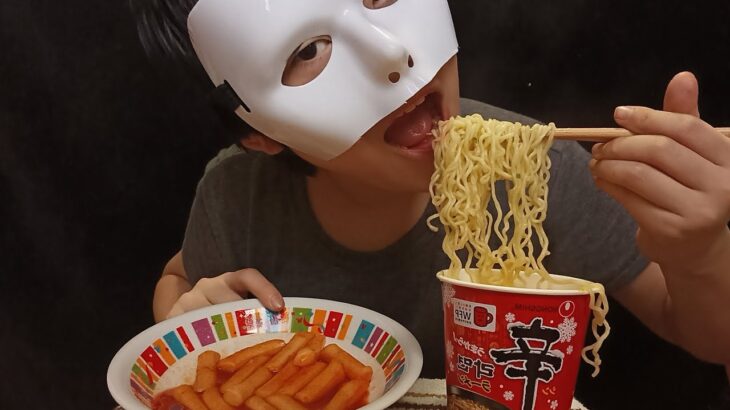 韓国料理辛ラーメとトッポキを食べてみだ