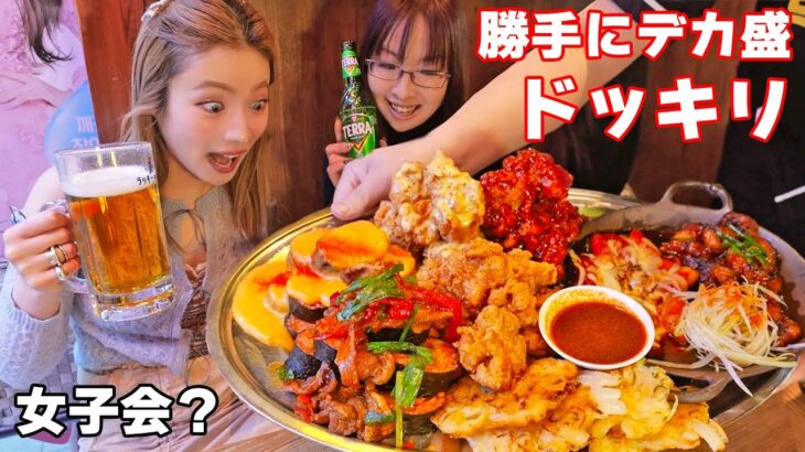 【大食い】韓国料理女子会♥と思ってたら勝手にデカ盛りにされて撮影になった件【ますぶちさちよ】