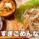 【モッパン】韓国料理を泣きながら食べる一緒にご飯食べよシリーズ