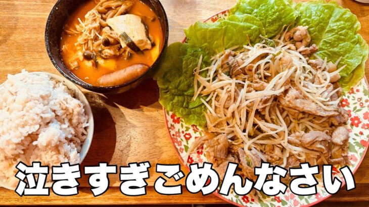 【モッパン】韓国料理を泣きながら食べる一緒にご飯食べよシリーズ