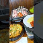 【五井】個室でゆったり本格韓国料理が食べれるお店