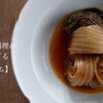 【モッパン】妻のキムチチムが美味しすぎる【韓国料理】