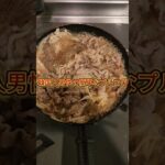 韓国人男性の超簡単な韓国料理プルコギの作り方