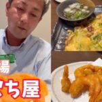 韓国料理でチャミスルに目覚める【50代夫婦の日常編】