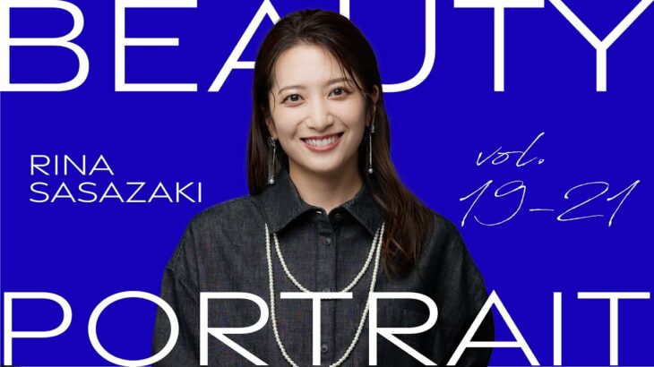 簡単垢抜けメイク&ファッション　総集編｜BEAUTY PORTRAIT Vol.19-21