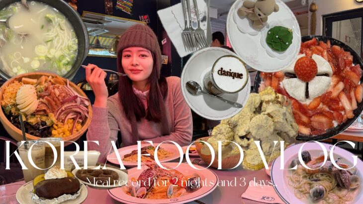 【FOOD VLOG】女3人韓国旅✈️🇰🇷2泊3日何食べる??モデルの爆食記録🍚❤️/オススメお店紹介✌️