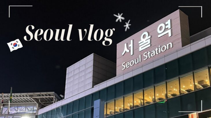 【韓国Vlog】韓国旅行最終日🇰🇷体調崩しても最後まで意地で楽しむ✊🏻