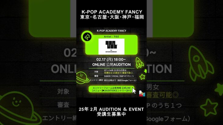 #韓国オーディション #kpopaudition #韓国アイドル #韓国アイドル好きな人と繋がりたい #fancyacademy #fancyスタジオ #shorts