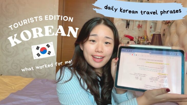 my daily korean travel phrases (tourists edition) – 5 tips included!