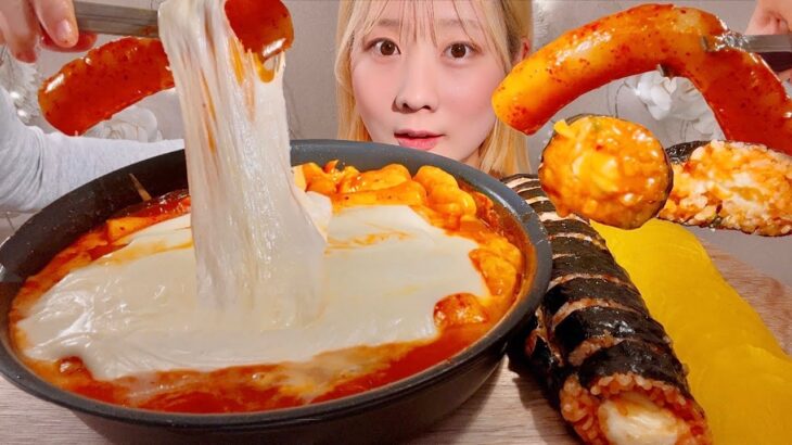 ASMR Giant Cheese Tteokbokki Garaetteok【Mukbang/ Eating Sounds】【English subtitles】