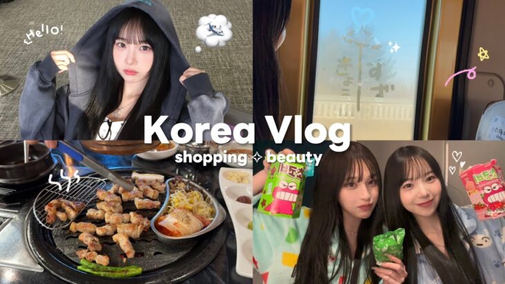 【Vlog】念願の女子2人旅in韓国🇰🇷✈️カフェ､雑貨屋さん､ショッピング🛍人生初の美容施術も🧖🏻‍♀️✨️