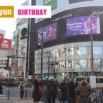 キムスヒョン誕生日 kim soo hyun birthday japan 韓国ドラマ 涙の女王  김수현 일본 陽を抱く月 눈물의 여왕 韓ドラ ユニカビジョン soo hyun japan