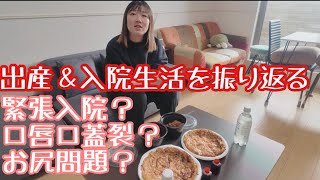 【出産レポ】韓国料理を食べながら語ります。