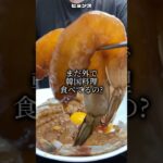 ️カンジャンセウ#韓国料理 #韓国料理レシピ #カンジャンセウ #韓国海鮮 #韓国グルメ #ソウルグルメ #おうちごはん #ご飯レシピ #レシピ動画 #簡単レシピ #レシピ #韓国人 #料理男子