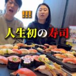 【人生初】初めて日本の寿司を食べて初来日の韓国人家族が衝撃を受けました・・・！本物の日本食に大感動