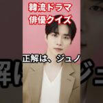 #韓国映画 　#韓国イケメン俳優