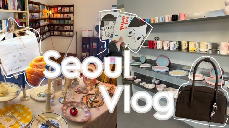 韓国vlog｜3泊4日🧣、雑貨、洋服、バッグ👜🎀、深夜23時から限界パッキング💦、漢南洞、聖水、新沙、弘大