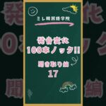 発音変化100本ノック聞き取り編17 #韓国語勉強  #韓国語発音  #韓国語学習