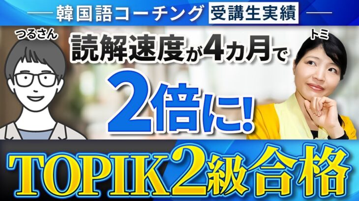 【韓国語暗記法】1か月で1600単語を覚える勉強法でTOPIK2級合格！