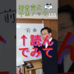 韓国語発音変化千本ノック155「前歯」読んでみて #韓国語学堂 #韓国語発音 #ミレ韓国語学院