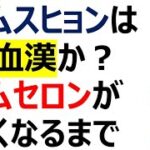 【キムスヒョンは冷血漢か？】キムセロンが亡くなるまで。2人の間に何があったのか？　キムスヒョンは越えてはならない線を越えていたのか…