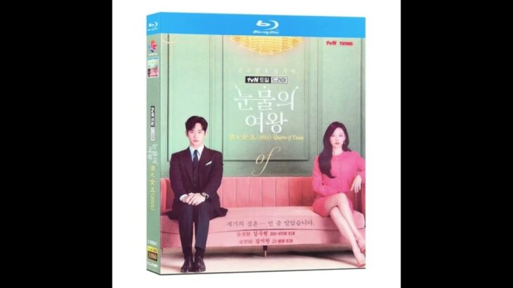 韓国ドラマ『涙の女王』ブルーレイ BLU-RAY 日本語字幕 キム・スヒョン、キム・ジウォン 全話