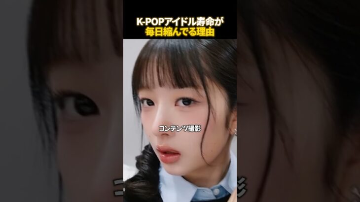 K-POPアイドル過酷すぎるケジュール