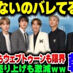 【K-POP】韓国文化、K-POPもウェブトゥーンも人気がないのがバレてしまう【ゆっくり解説】