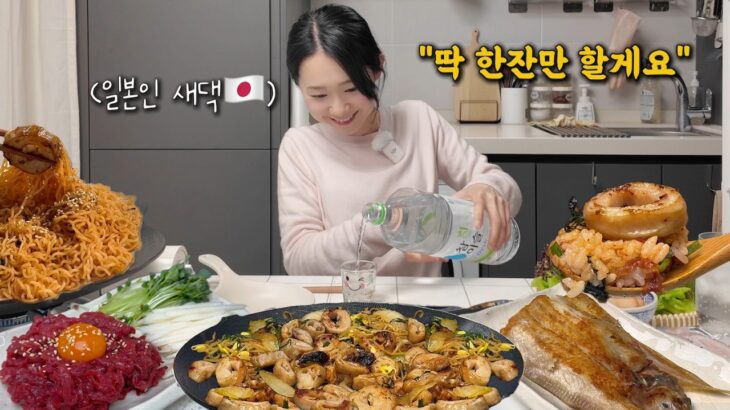 美味しい韓国料理に囲まれて幸せです【モッパン】