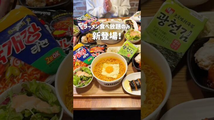 韓国料理ってついつい頼みすぎちゃう😅