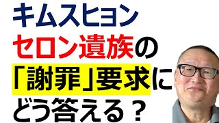 【キムスヒョン　セロン遺族の「謝罪」要求に】どう答える？　トップスターから一気に転落。それだけでも大ショックなのに、遺族、ユーチューバー、ネチズンらが徹底的にいじめる！　ひどすぎないか？