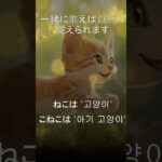 単語の覚え方 – 動物の名前 (동물 이름)