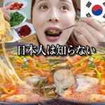 【韓国旅行】絶対行くべき‼️韓国人激推しタッカンマリ屋が美味しすぎた！カルグクス吸引も🔥