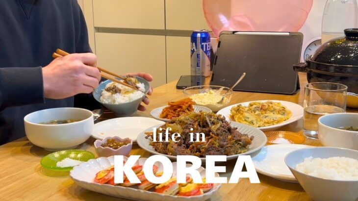 [韓国vlog] 夫の誕生日🎂韓国料理でお祝い| 남편의 생일밥상 🇯🇵🇰🇷🥂불고기.미역국.굴튀김