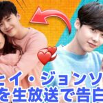 IU、イ・ジョンソクとの恋愛が再燃したことを生放送で認める ― ファン大喜び！