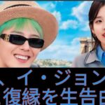 IU、イ・ジョンソクとの恋愛が再燃したことを生放送で認める – ファン大喜び!