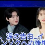IUとイ・ジョンソクが認める:悲痛な破局の本当の理由が明らかに!