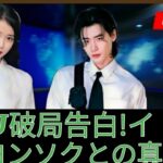 「衝撃の裏切り! IU、イ・ジョンソクとの悲痛な破局について沈黙を破る」