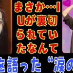 「衝撃の真実！IUがついに語ったイ・ジョンソクとの別れとその裏側」